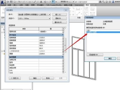 「Revit教程」REVIT如何把公制門窗族改為幕墻嵌門窗族