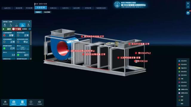 基于BIM的機電系統運行機理和狀態展現