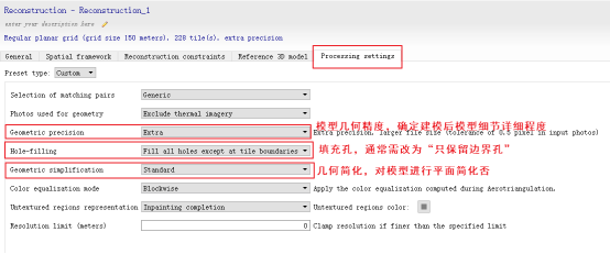 Contextcapture實景建模流程進階篇（四）