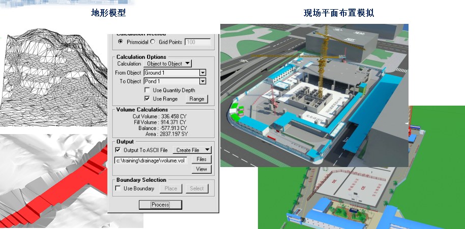 建筑BIM解決方案——場地平整與布置