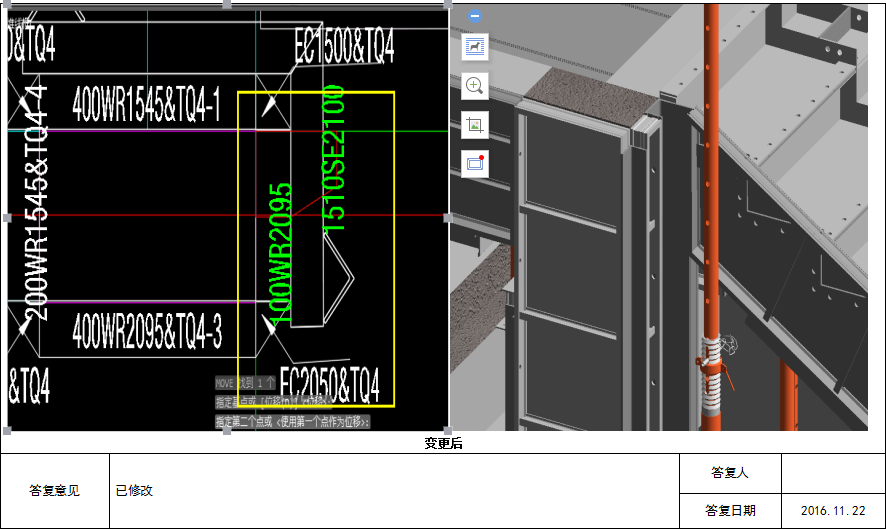 建筑BIM解決方案施工階段——模板深化應用 校審設計與統計材料