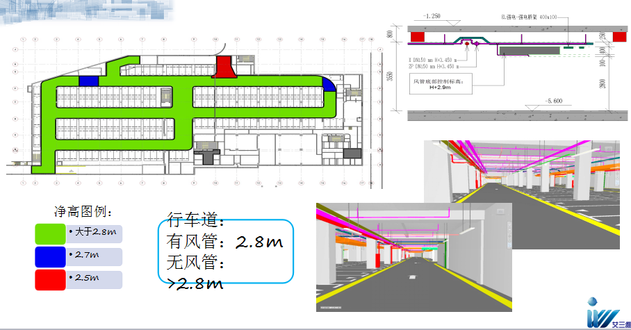 建筑BIM解決方案施——機電深化應用 機電深化設計