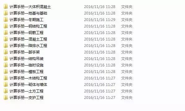 建筑施工組織設計資料、方案總結