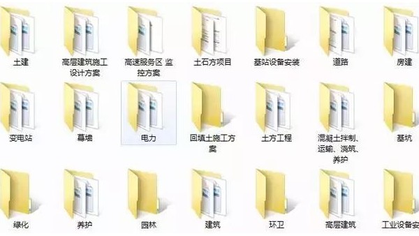 建筑施工組織設計資料、方案總結-艾三維