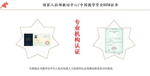 人社部圖學學會BIM建模師一級考試報名通知
