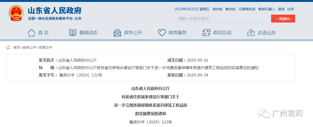 推進BIM技術和工程建設數字化成果交付！山東住建廳發布實施意見