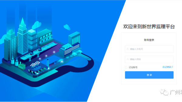 艾三維技術與新世界（中國）公司簽訂《監理信息化管理平臺開發合同》