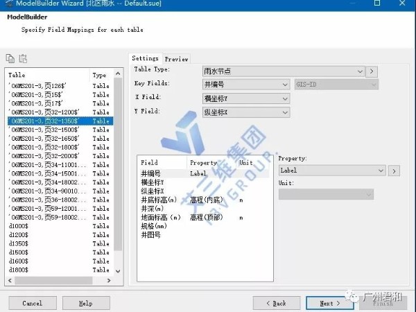 I3v pnl-艾三維地下管網