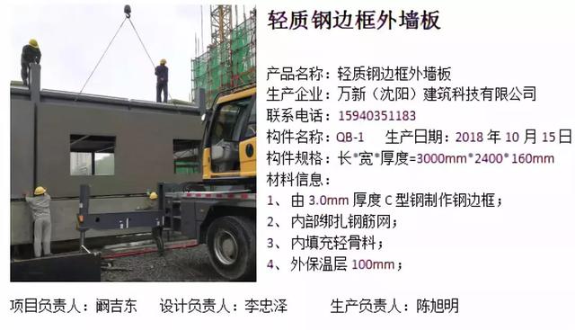 裝配式鋼結構標準化建造體系的技術與成本