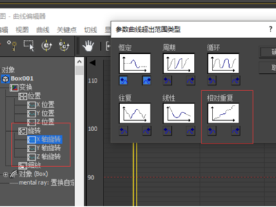 【教程】Max常用的基礎命令動畫教學