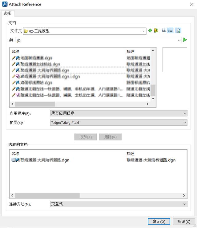 ProjectWise 與 MicroStation 平臺的協同