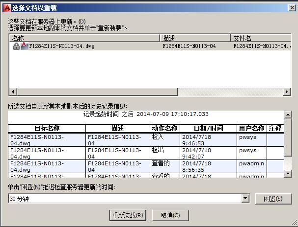 ProjectWise 與 MicroStation 平臺的協同