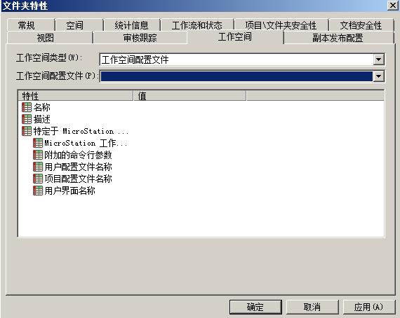 ProjectWise 與 MicroStation 平臺的協同