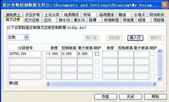 道路緯地設計一些網友問題總結