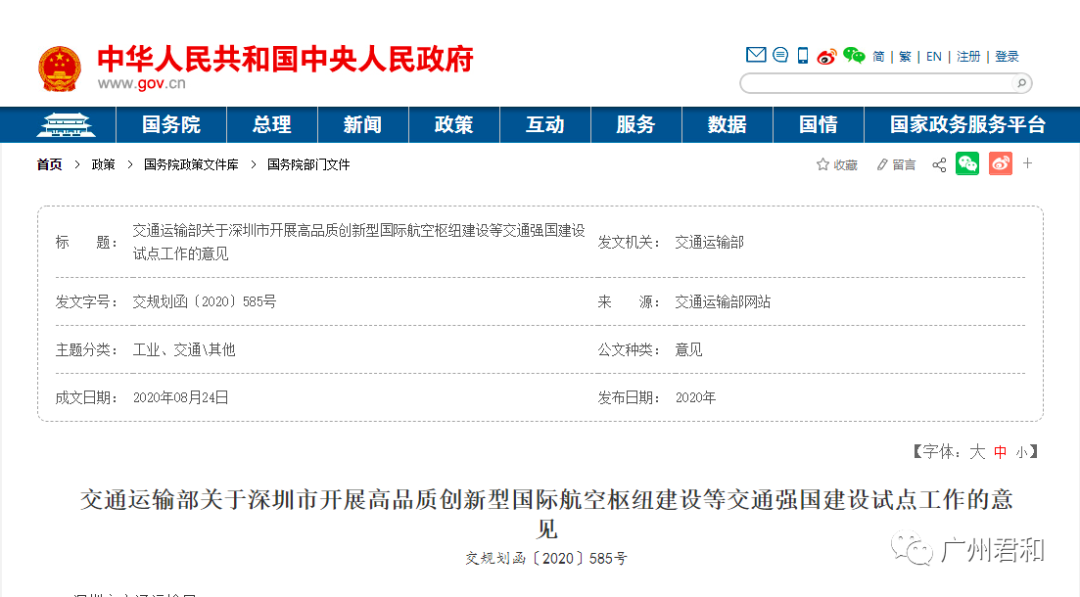 交通部：1-2年內初步建成基于BIM的智慧化建設管理平臺！