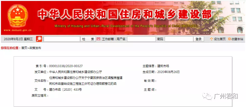 微信圖片_20200911165232