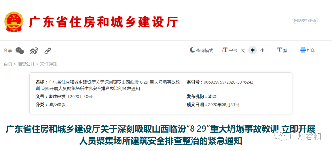 重磅！住建部等9部門聯合發文，提出加快新型建筑工業化發展意見37條