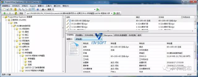 江蘇南京市光華路項目BIM模型成果總覽