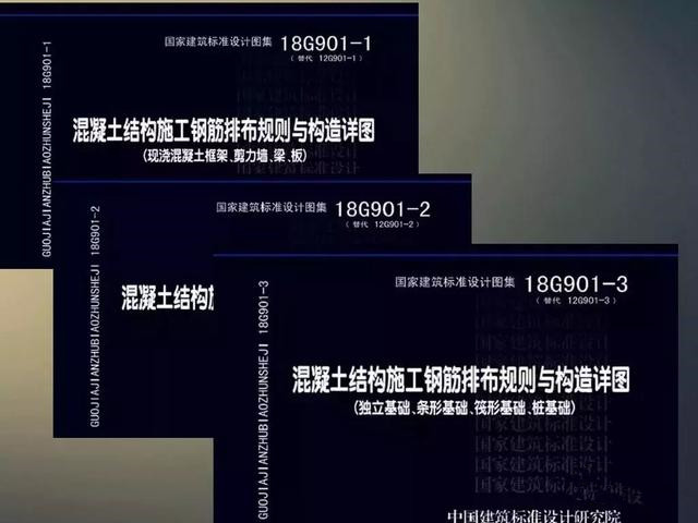 做BIM的，怎么可能少了這7本鋼筋圖集