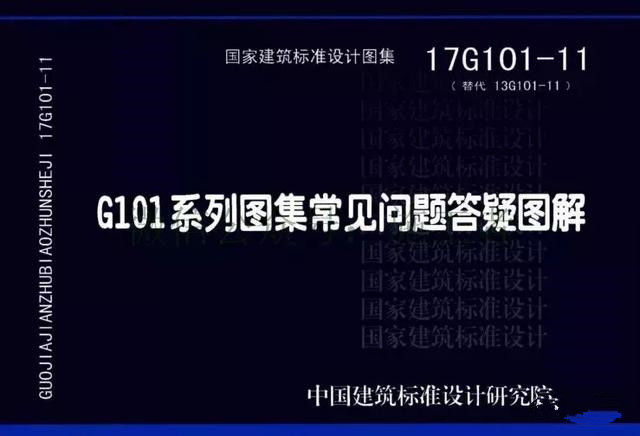 做BIM的，怎么可能少了這7本鋼筋圖集