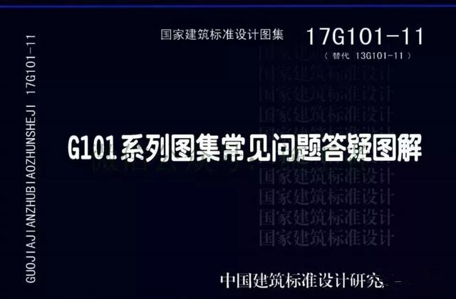 做BIM的，怎么可能少了這7本鋼筋圖集