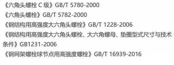 鋼結構設計有哪些規范？