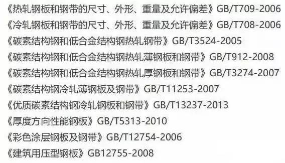 鋼結構設計有哪些規范？