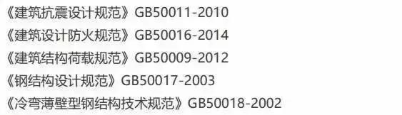 鋼結構設計有哪些規范？