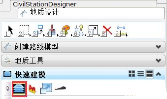 山區隧道地質快速建模