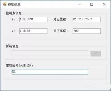 山區隧道地質快速建模