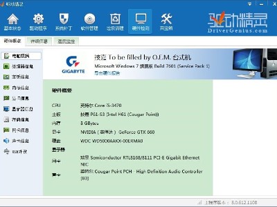 新手必看BIM電腦硬件配置詳解