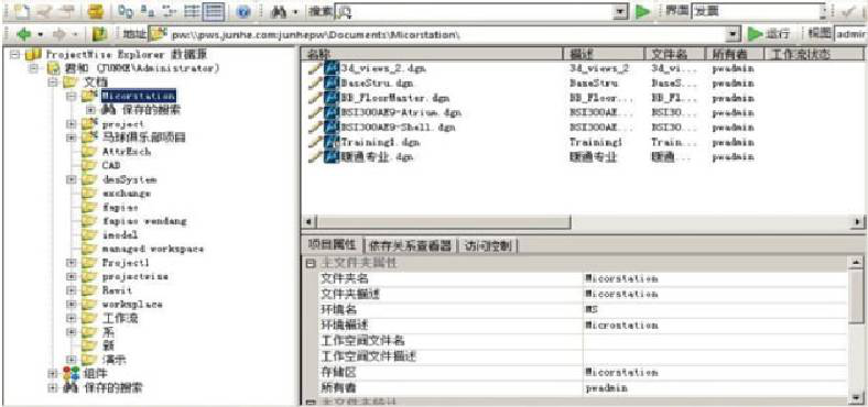 Bentley projectwise 協同管理平臺