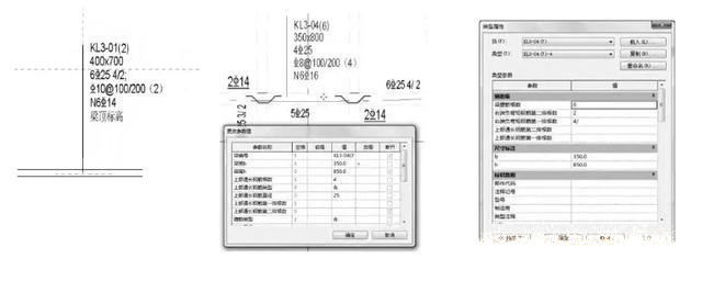 BIM技術在結構施工圖設計中的應用