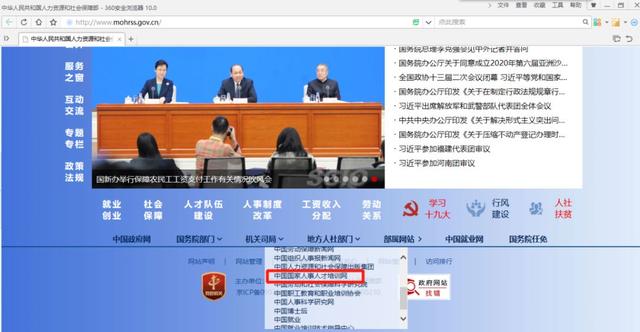 中國圖學學會，人社部bim證書查詢