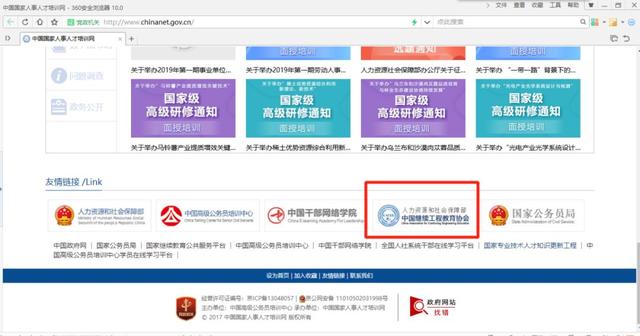 中國圖學學會，人社部bim證書查詢