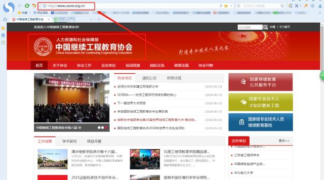 中國圖學學會，人社部bim證書查詢