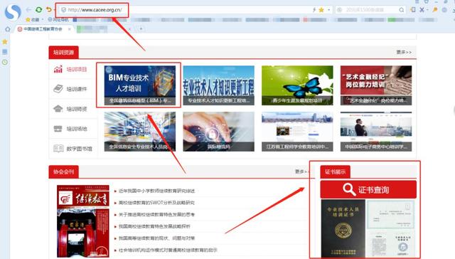 中國圖學學會，人社部bim證書查詢