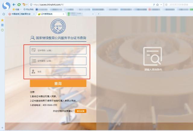 中國圖學學會，人社部bim證書查詢