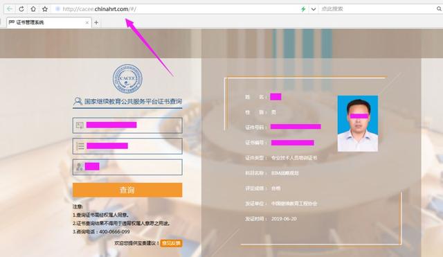 中國圖學學會，人社部bim證書查詢