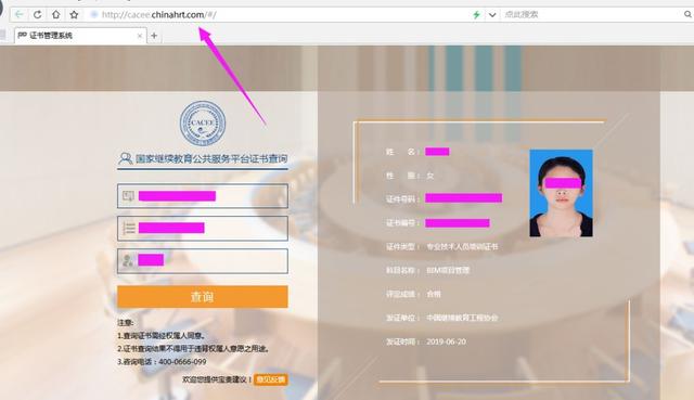 中國圖學學會，人社部bim證書查詢