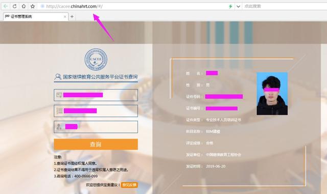 中國圖學學會，人社部bim證書查詢
