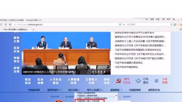 中國圖學學會，人社部bim證書查詢