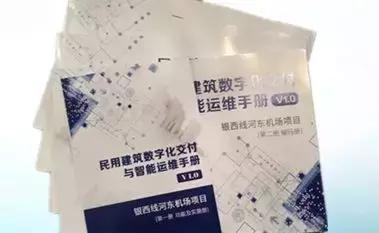 數字化交付與智能運維平臺—數字化交付
