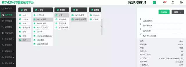 數字化交付與智能運維平臺—數字化交付