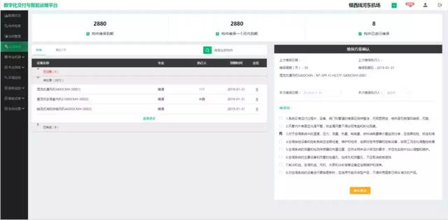 數字化交付與智能運維平臺—數字化交付