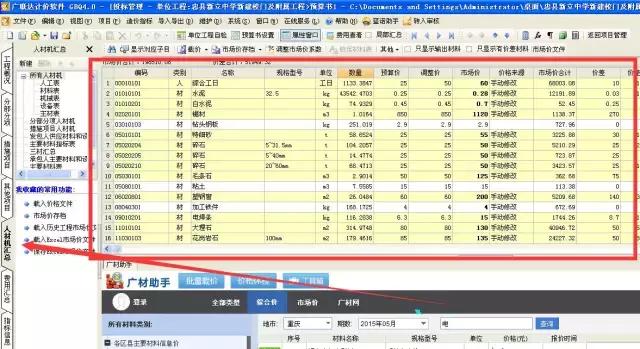 BIM 在整個建筑過程中都會用到哪些軟件?