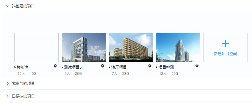 施工進度計劃管理平臺