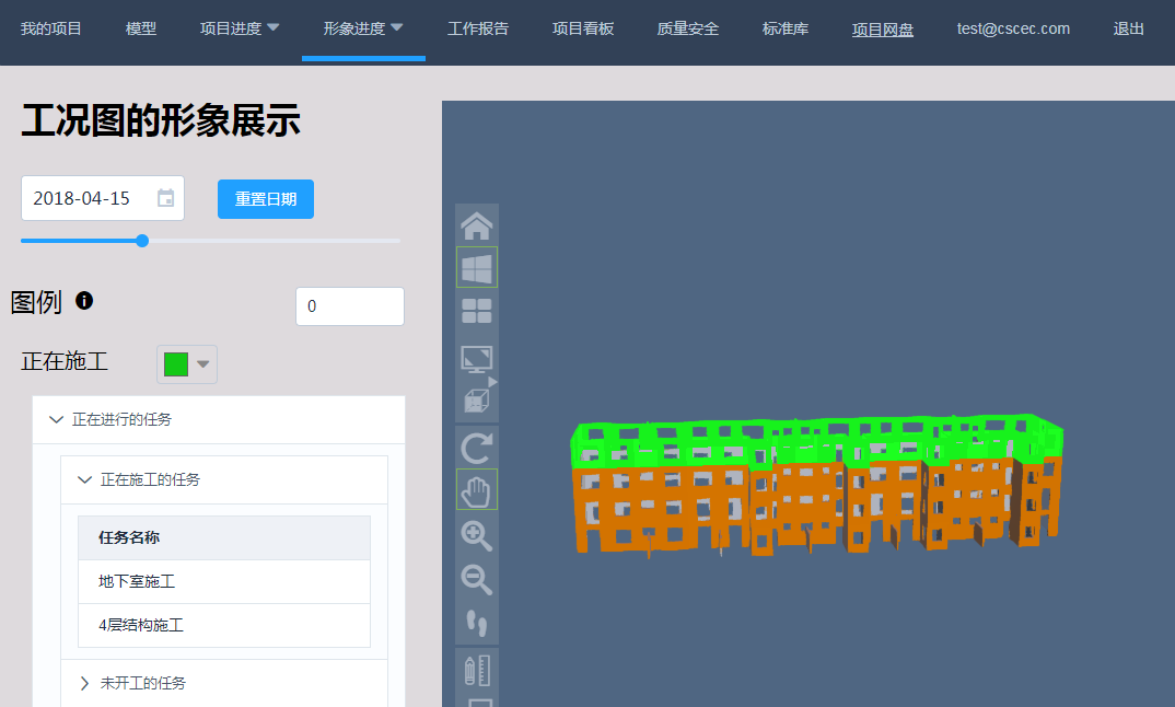 施工進度計劃管理平臺