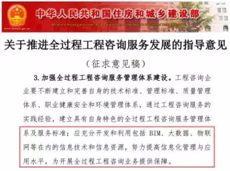 BIM咨詢在工程項目全生命周期中的應用匯總