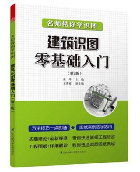 沒有任何建筑專業基礎的人能自學BIM嗎